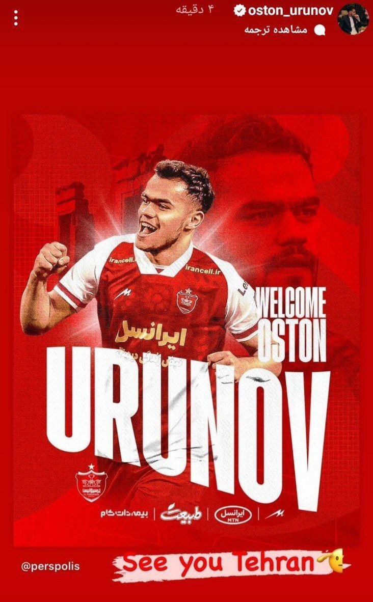 اولین واکنش ارونوف پس از پیوستن به پرسپولیس + عکس اولین واکنش ارونوف پس از پیوستن به پرسپولیس + عکس
