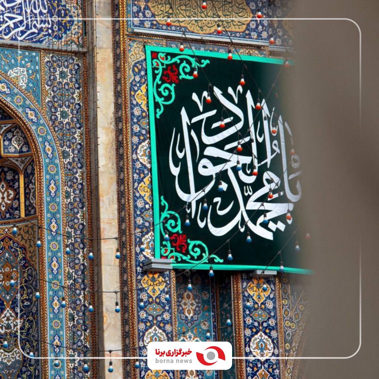 کربلای معلی در روز ولادت حضرت امام جواد (ع) کربلای معلی در روز ولادت حضرت امام جواد (ع)