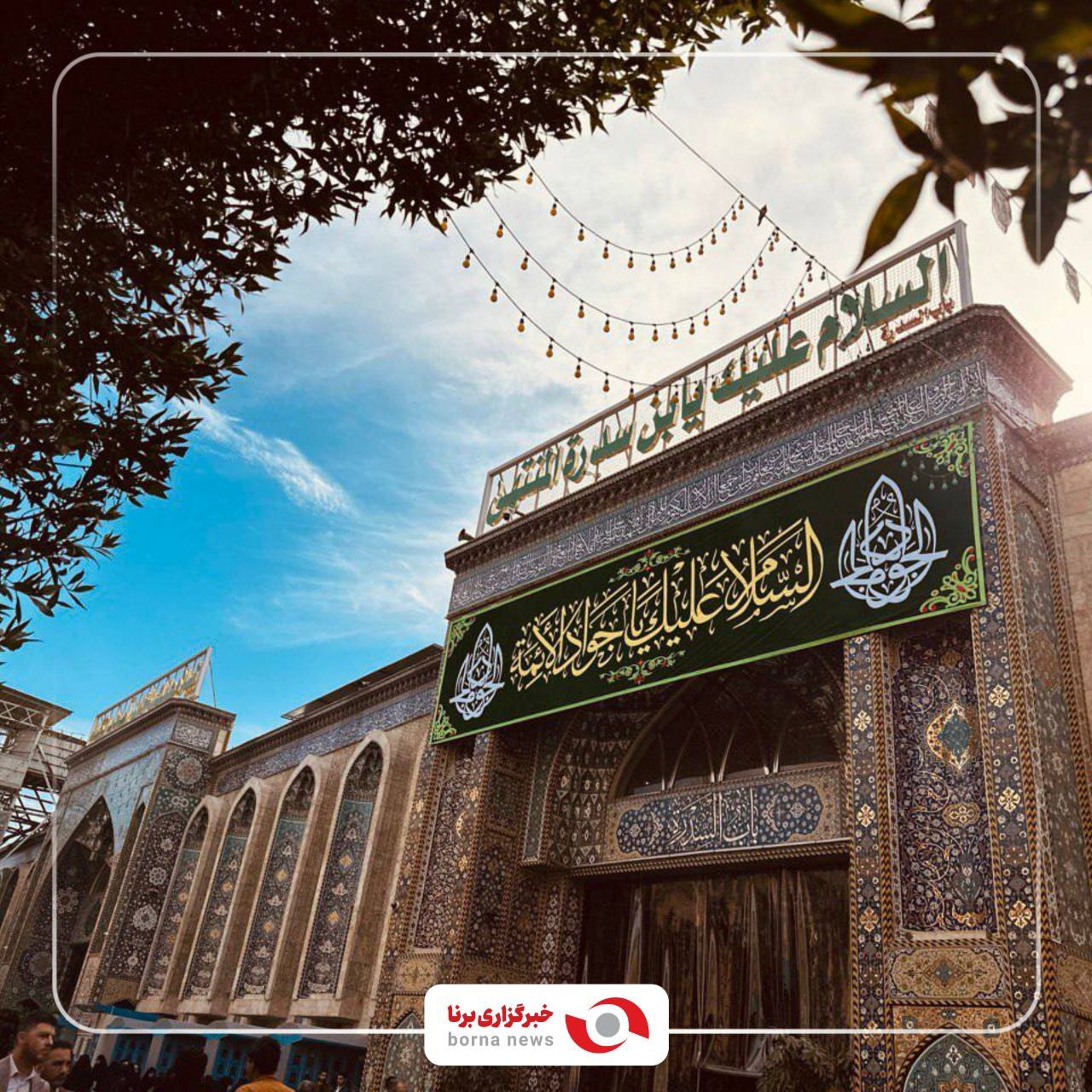 کربلای معلی در روز ولادت حضرت امام جواد (ع) کربلای معلی در روز ولادت حضرت امام جواد (ع)