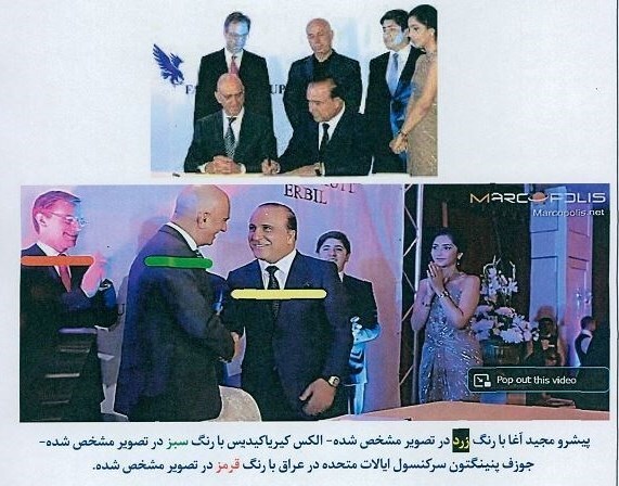 خرابکاری امنیتی و اقتصادی اسرائیل علیه ایران در اقلیم کردستان