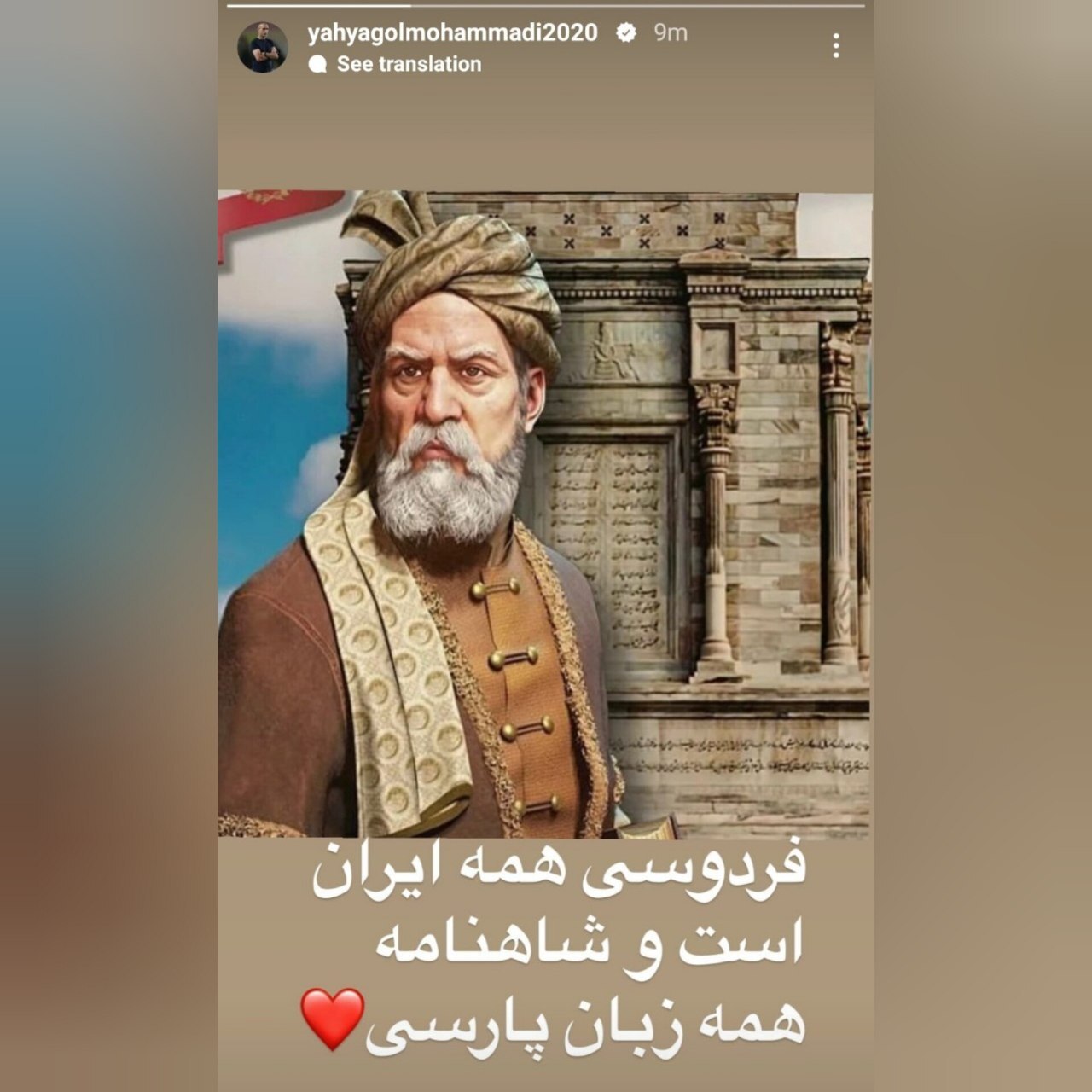 پیغام متفاوت یحیی گل محمدی برای مردم ایران + عکس پیغام متفاوت یحیی گل محمدی برای مردم ایران + عکس