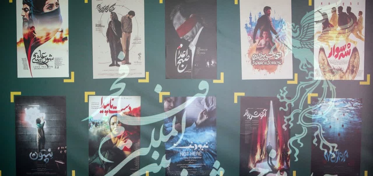 آغاز اکران هفت فیلم چهل و دومین جشنواره فجر در قشم