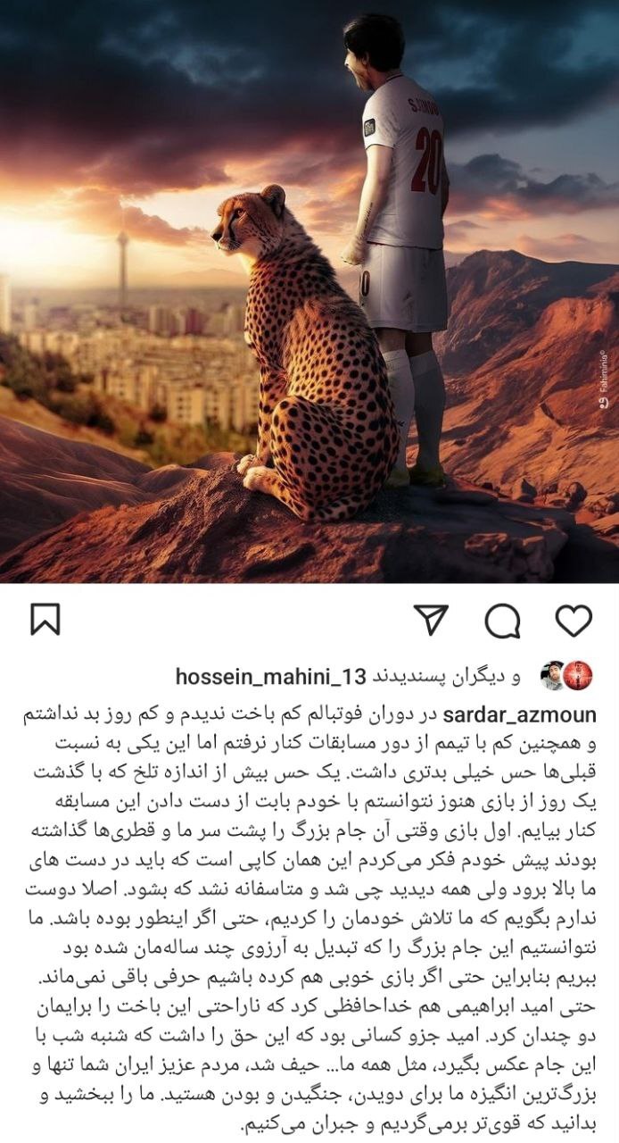 اولین واکنش سردار آزمون به حذف تیم ملی با شکست برابر قطر + عکس