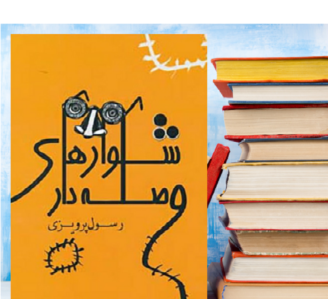 این کتاب ویژه دانشجویان ادبیات است!