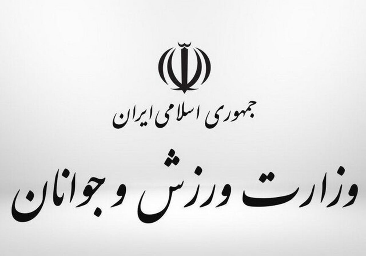 بیانیه دعوت وزارت ورزش و جوانان برای خلق حماسه‌ی ماندگار در راهپیمایی ۲۲ بهمن
