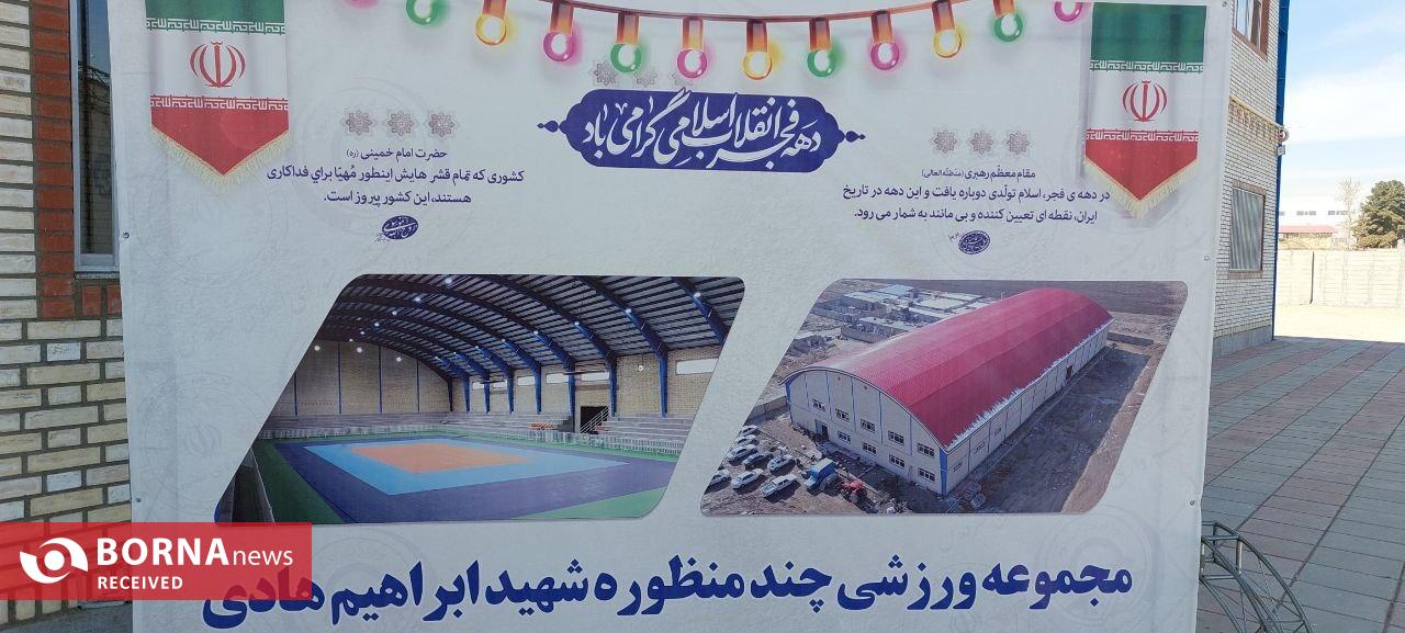 بازدید وزریر ورزش و جوانان از مجموعه چند منظوره شهید ابراهیم هادی