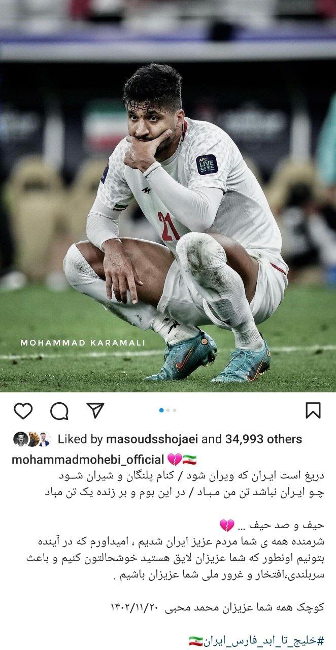 مُهر سکوت محمد محبی هم شکست! + عکس