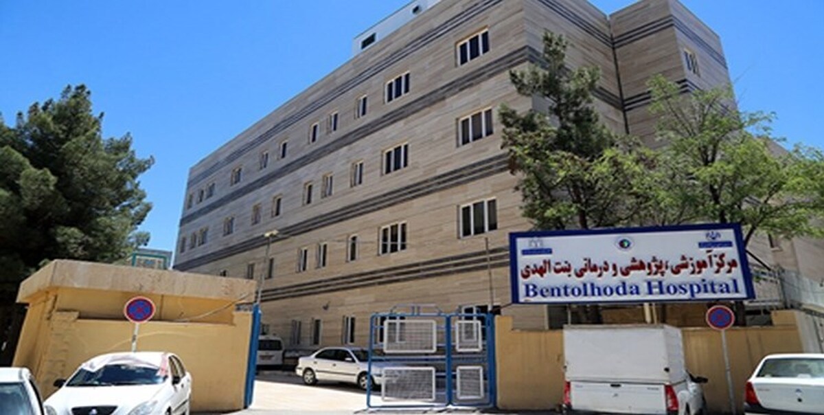 ارائه خدمت به بیش از ۱۸ هزار نفر در بیمارستان بنت الهدی بجنورد