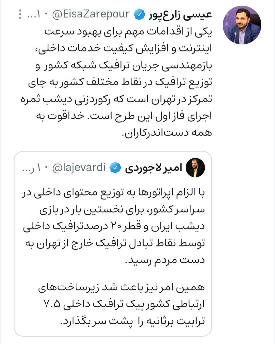 وزیر ارتباطات: برای بهبود سرعت اینترنت تمرکز ترافیک از روی تهران برداشته شد وزیر ارتباطات: برای بهبود سرعت اینترنت تمرکز ترافیک از روی تهران برداشته شد