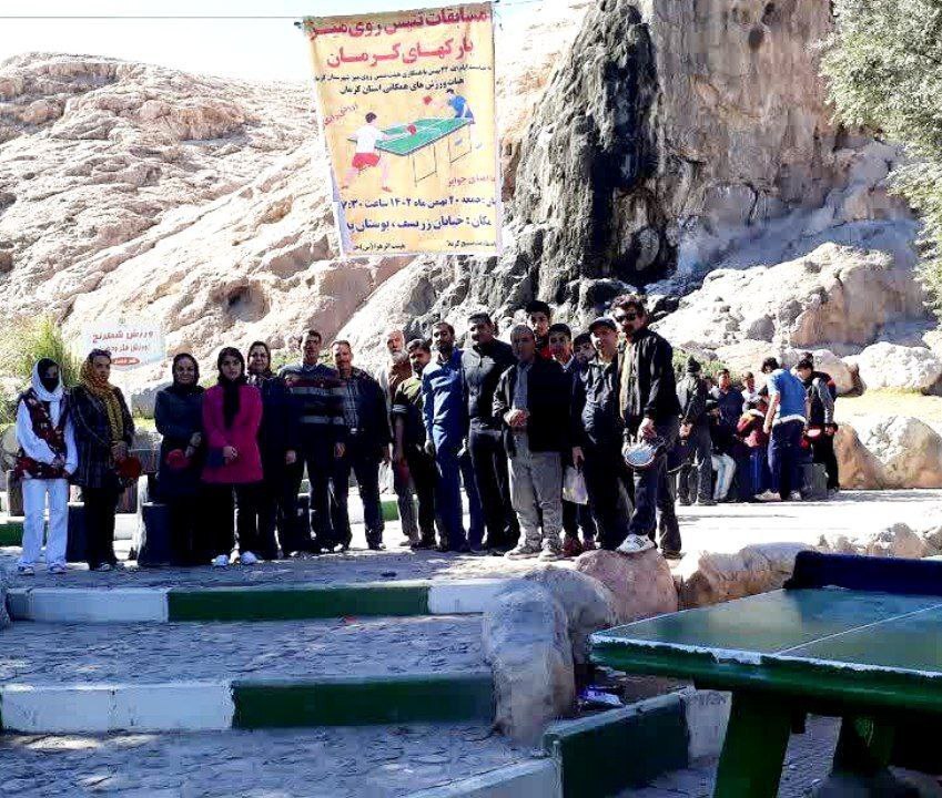 برگزاری مسابقات پینگپنگ پارکهای کرمان به مناسبت پیروزی شکوهمند انقلاب اسلامی برگزاری مسابقات پینگپنگ پارکهای کرمان به مناسبت پیروزی شکوهمند انقلاب اسلامی