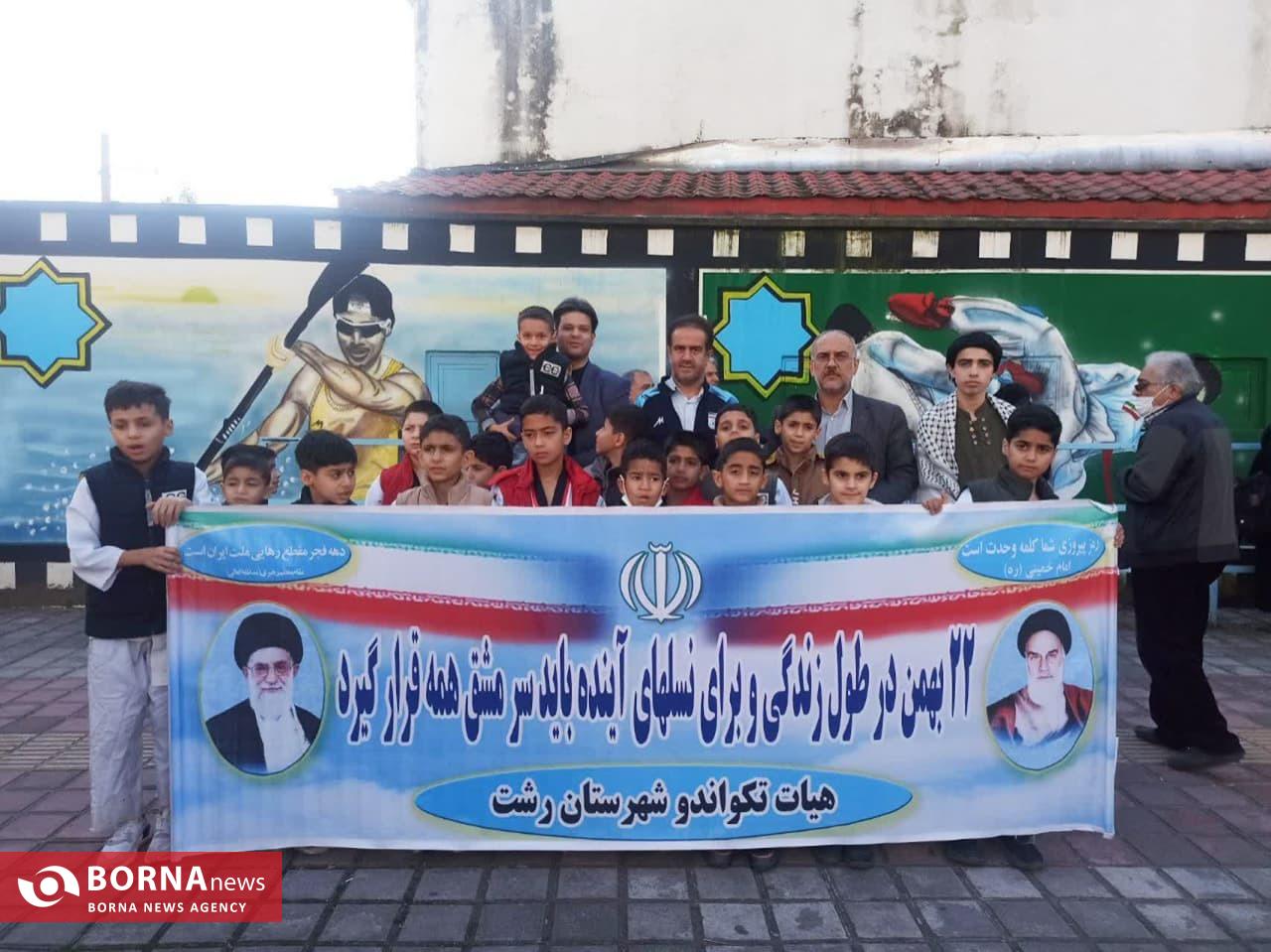 حضور جامعه ورزش گیلان در راهپیمایی یوم الله ۲۲ بهمن