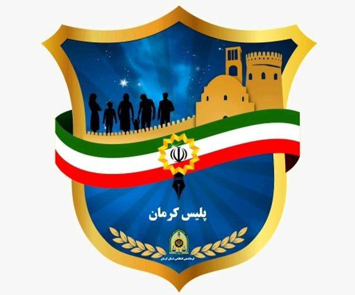 رفع تصرف اراضی دولتی در کرمان