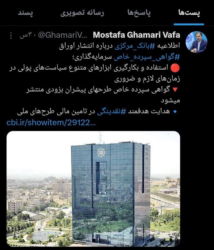 گواهی سپرده خاص طرح های پیشران بزودی منتشر میشود