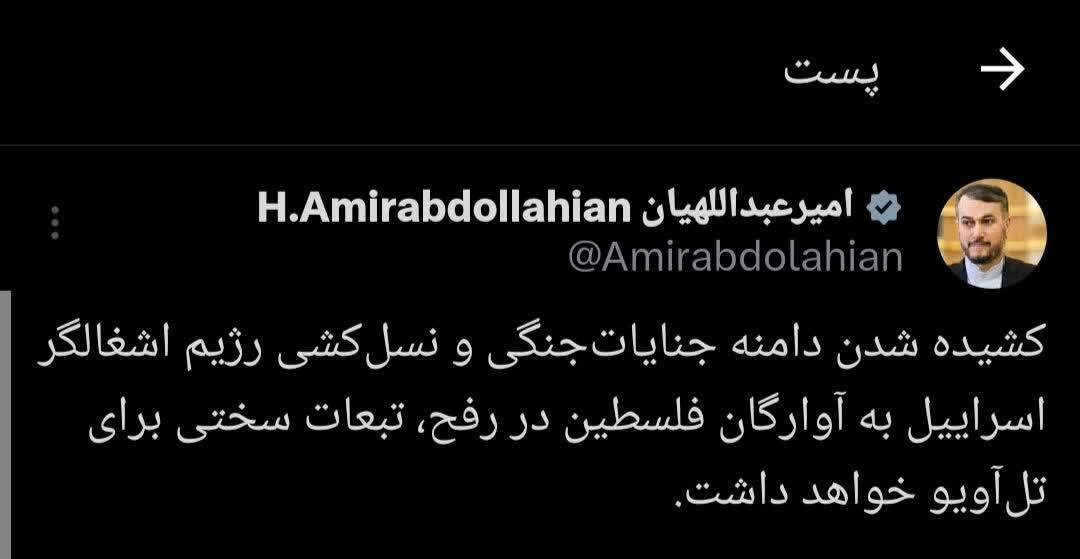 کشیده شدن دامنه جنایات جنگی اسراییل به رفح تبعات سنگینی برای تل آویو خواهد داشت