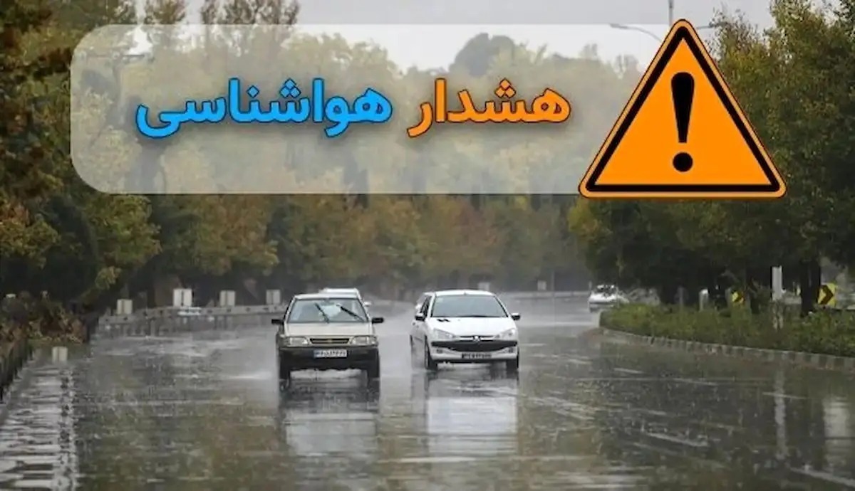 هشدار سطح نارنجی ورود سامانه بارشی قوی و فراگیر به خوزستان