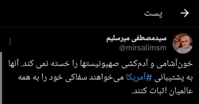 خون آشامی و آدم کشی صهیونیست ها را خسته نمی کند