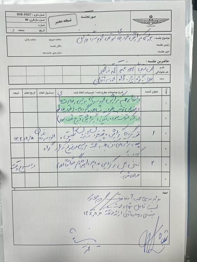 جزئیات صورت جلسه اتوبوسرانی، معاونت حمل و نقل ترافیک و ایران خودرو دیزل+ سند