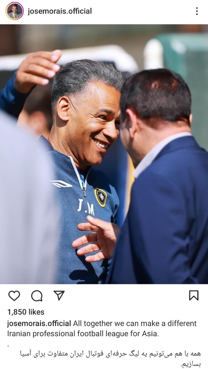 پیغام امیدبخش مورایس قبل از دیدار با الهلال