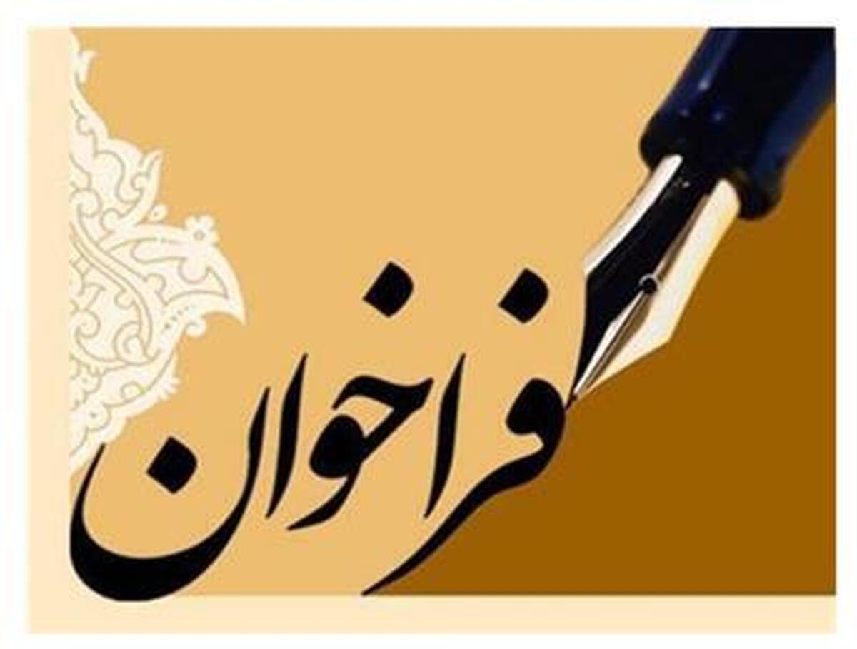 فراخوان ثبت نام از متقاضیان ریاست هیات ترای اتلون (سه گانه) استان همدان از امروز آغاز می شود‌