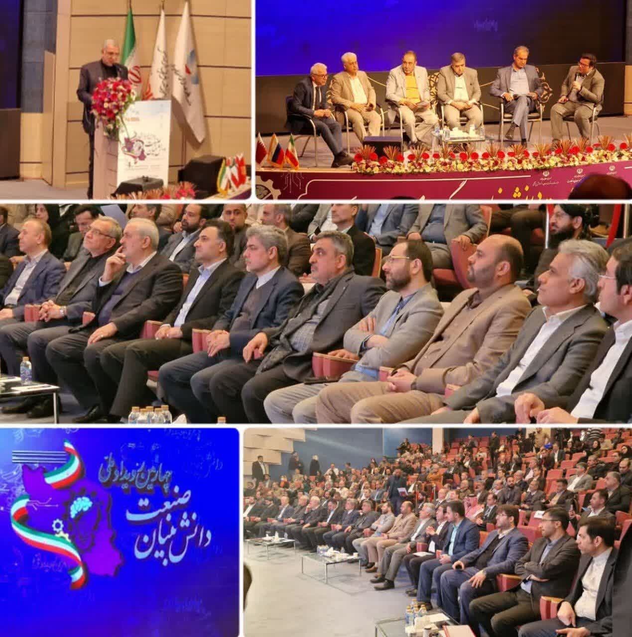 برگزاری چهارمین رویداد ملی صنعت دانش بنیان در پارک فناوری پردیس