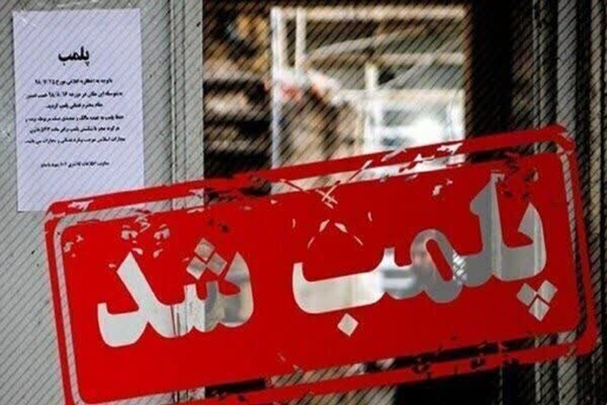 تعطیلی هفت مرکز غیرمجاز دندانپزشکی در استان یزد
