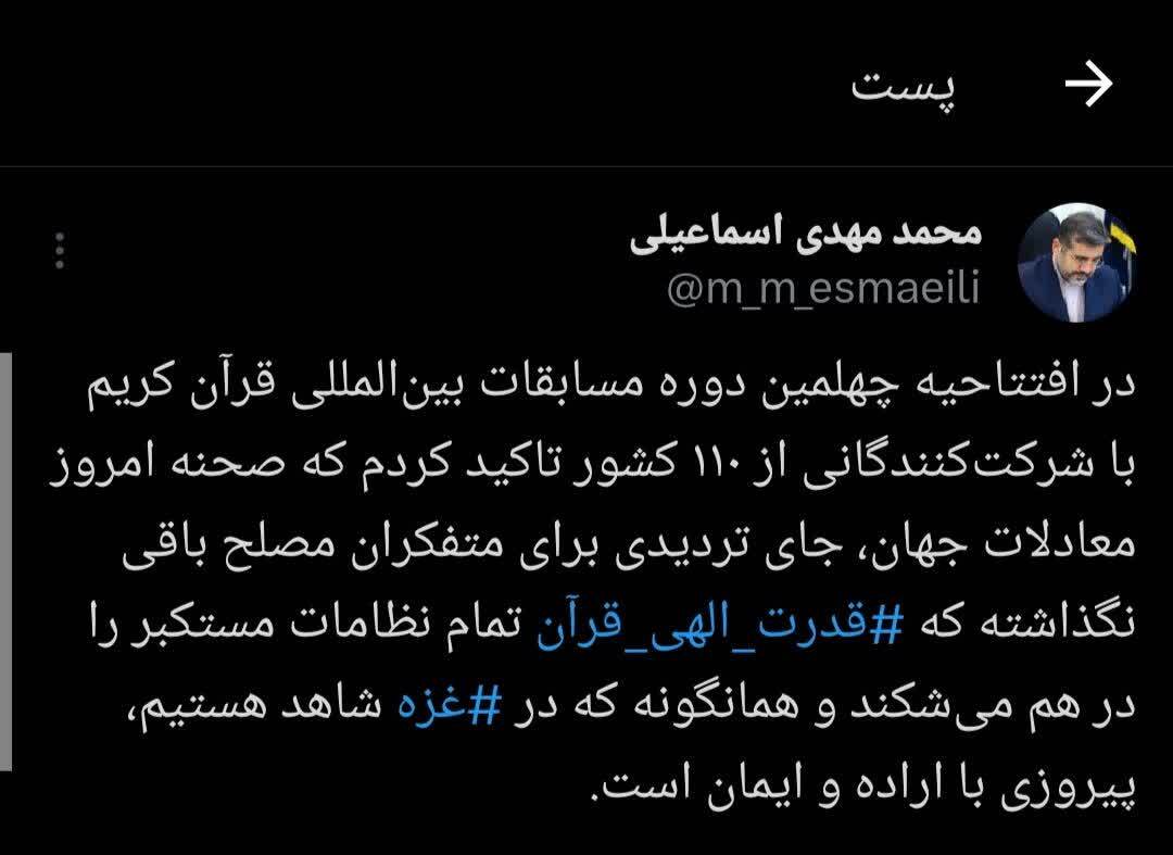 قدرت الهی قرآن تمام نظامات مستکبر را در هم می شکند