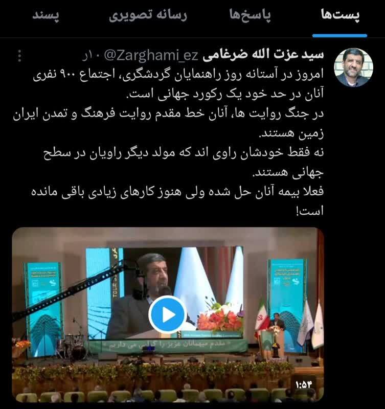 اجتماع ۹۰۰ نفری راهنمایان گردشگری در حد خود یک رکورد جهانی است