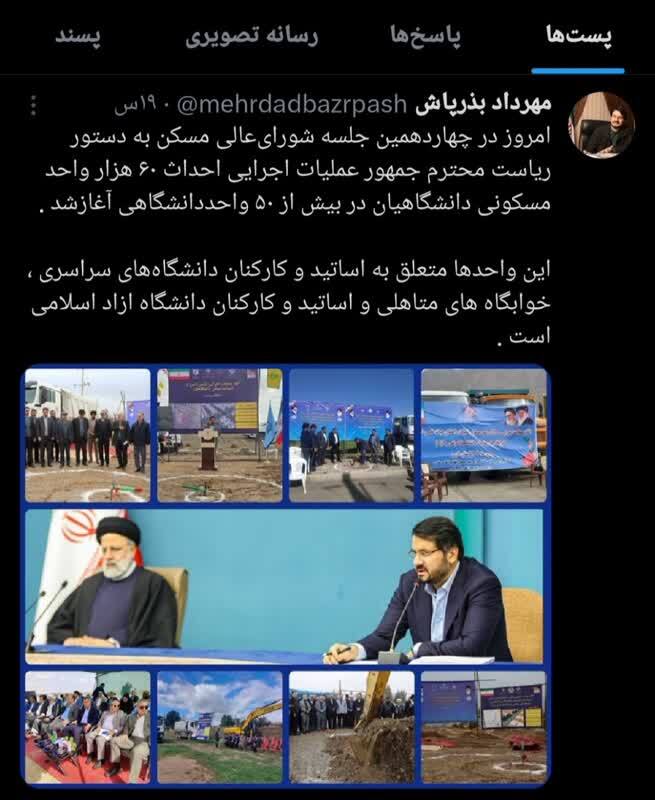 آغاز عملیات اجرایی احداث 60 هزار واحد مسکونی دانشگاهیان در بیش از 50 واحد دانشگاهی