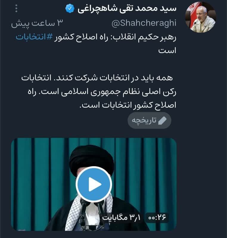 راه اصلاح کشور انتخابات است