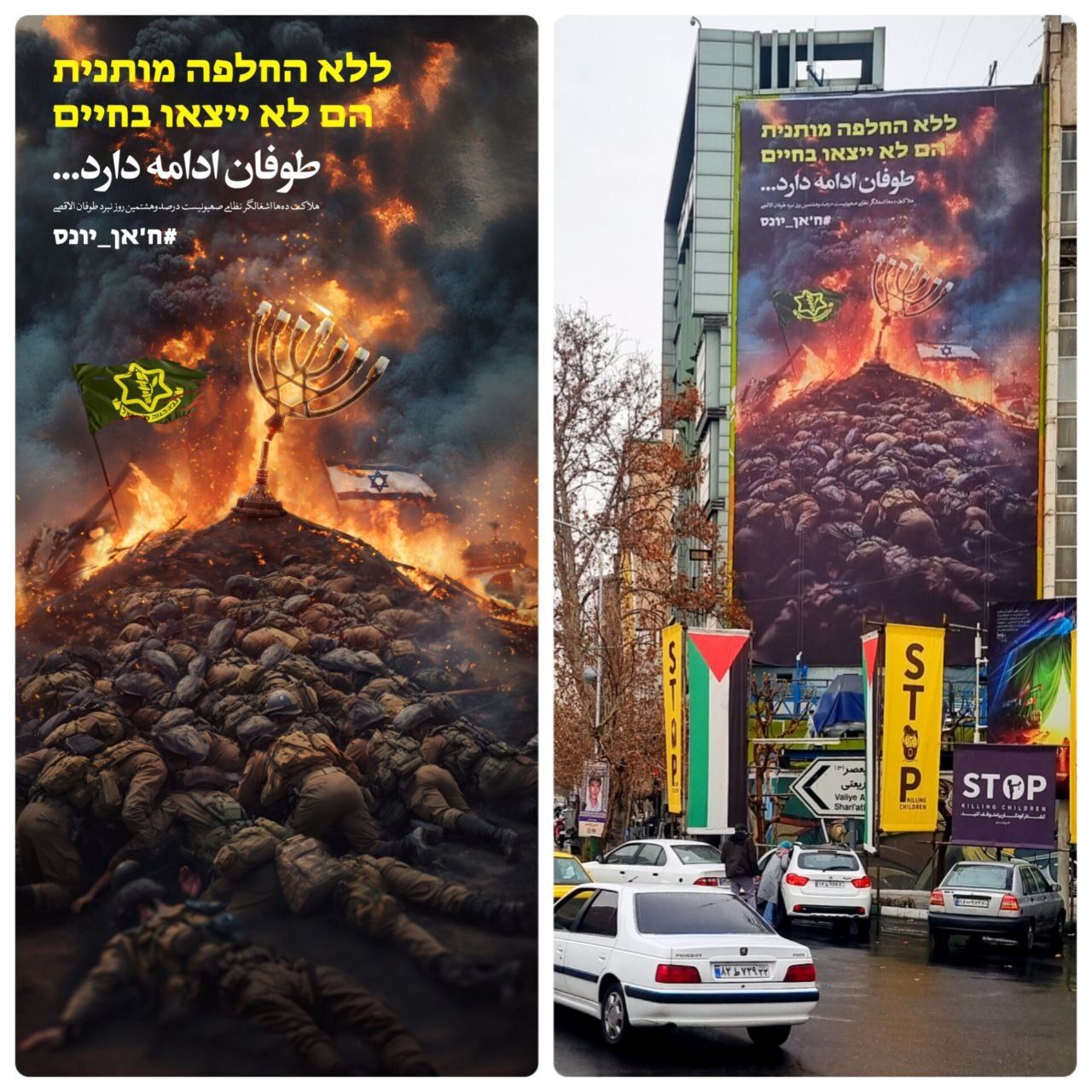 پیغام دیگر دیوارنگاره میدان فلسطین به اسرائیل+عکس پیغام دیگر دیوارنگاره میدان فلسطین به اسرائیل+عکس