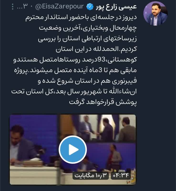 در استان چهارمحال و بختیاری تا شهریور سال بعد کل استان تحت پوشش فیبر نوری قرار خواهد گرفت در استان چهارمحال و بختیاری تا شهریور سال بعد کل استان تحت پوشش فیبر نوری قرار خواهد گرفت