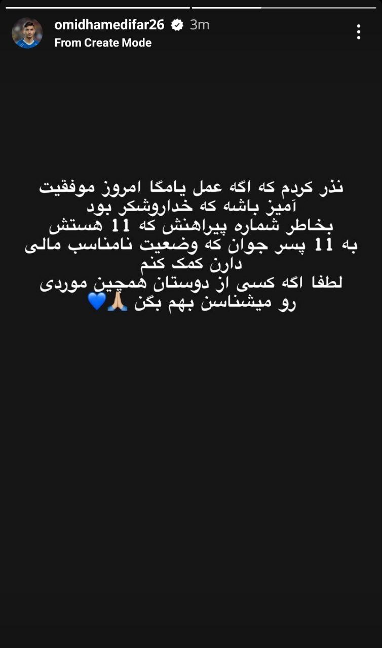 نذر ضارب کوین یامگا برای مدافع مصدوم استقلال نذر ضارب کوین یامگا برای مدافع مصدوم استقلال