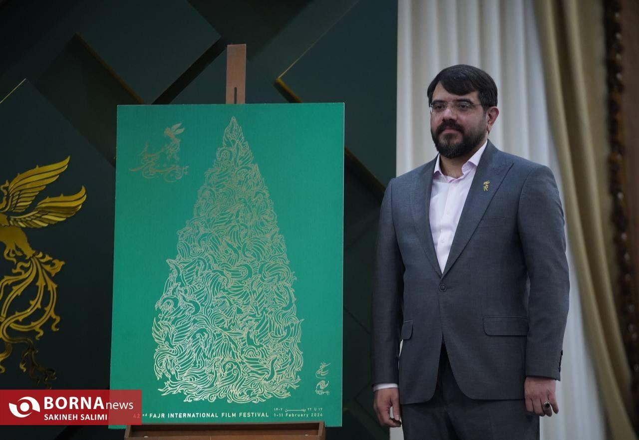 آغاز آیین رونمایی از پوستر و قرعه‌کشی جدول اکران «فیلم فجر»/ «دروغ‌های زیبا» آغازگر جشنواره