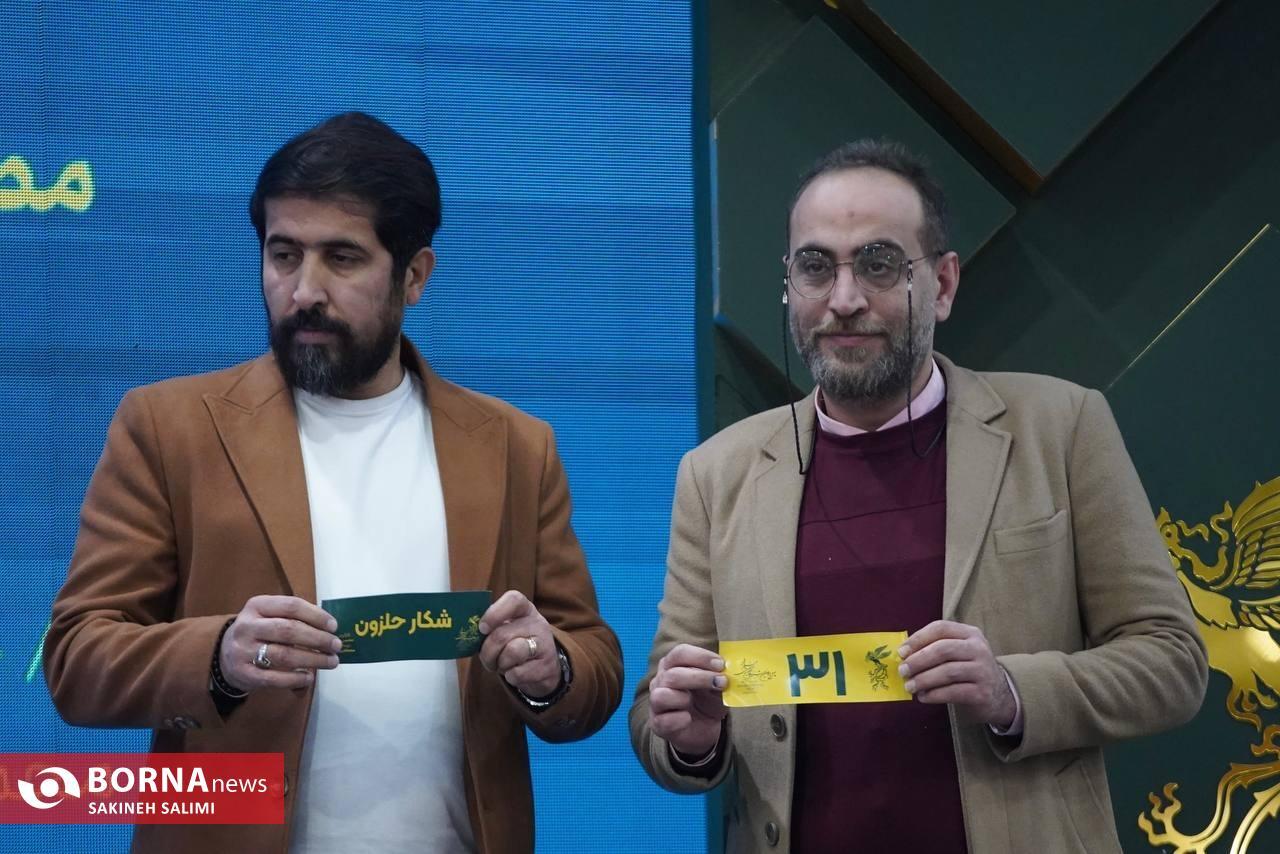 آغاز آیین رونمایی از پوستر و قرعه‌کشی جدول اکران «فیلم فجر»/ «دروغ‌های زیبا» آغازگر جشنواره