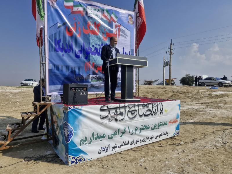 کلنگ احداث بیمارستان ۶۴ تختخوابی شهرستان اندیکا به زمین زده شد کلنگ احداث بیمارستان ۶۴ تختخوابی شهرستان اندیکا به زمین زده شد