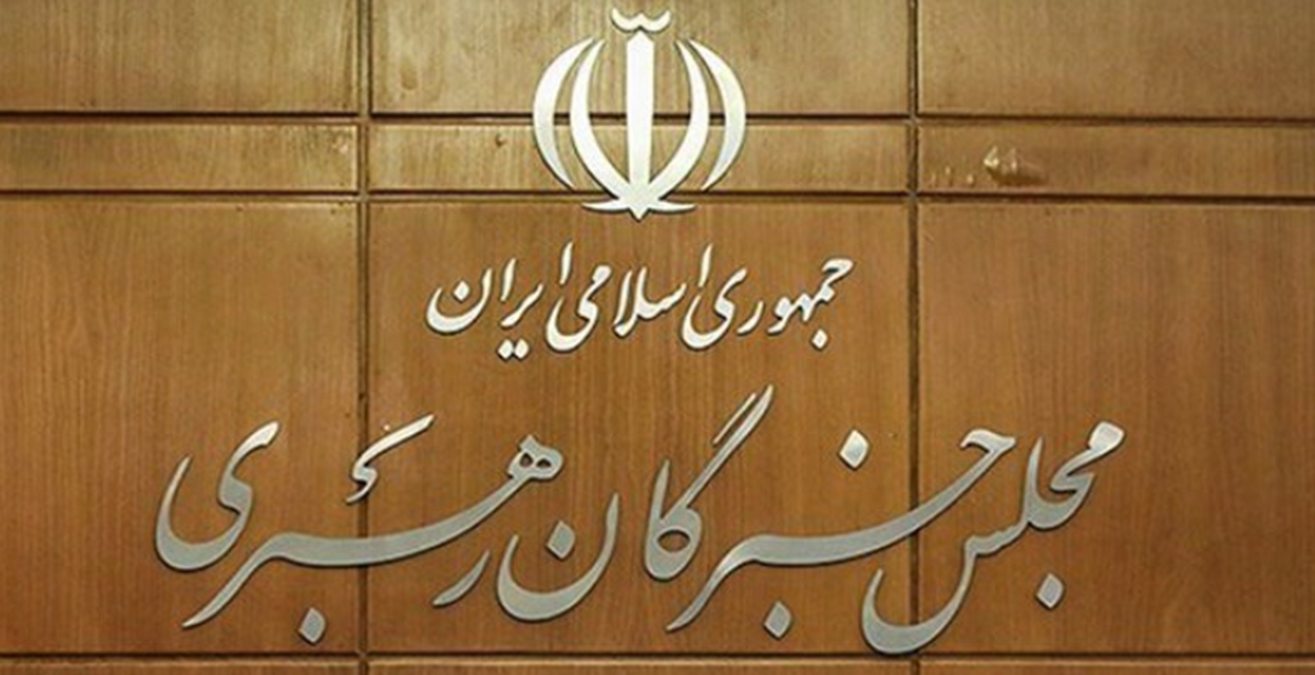 اسامی نامزدهای تایید صلاحیت شده انتخابات خبرگان رهبری در قزوین اعلام شد