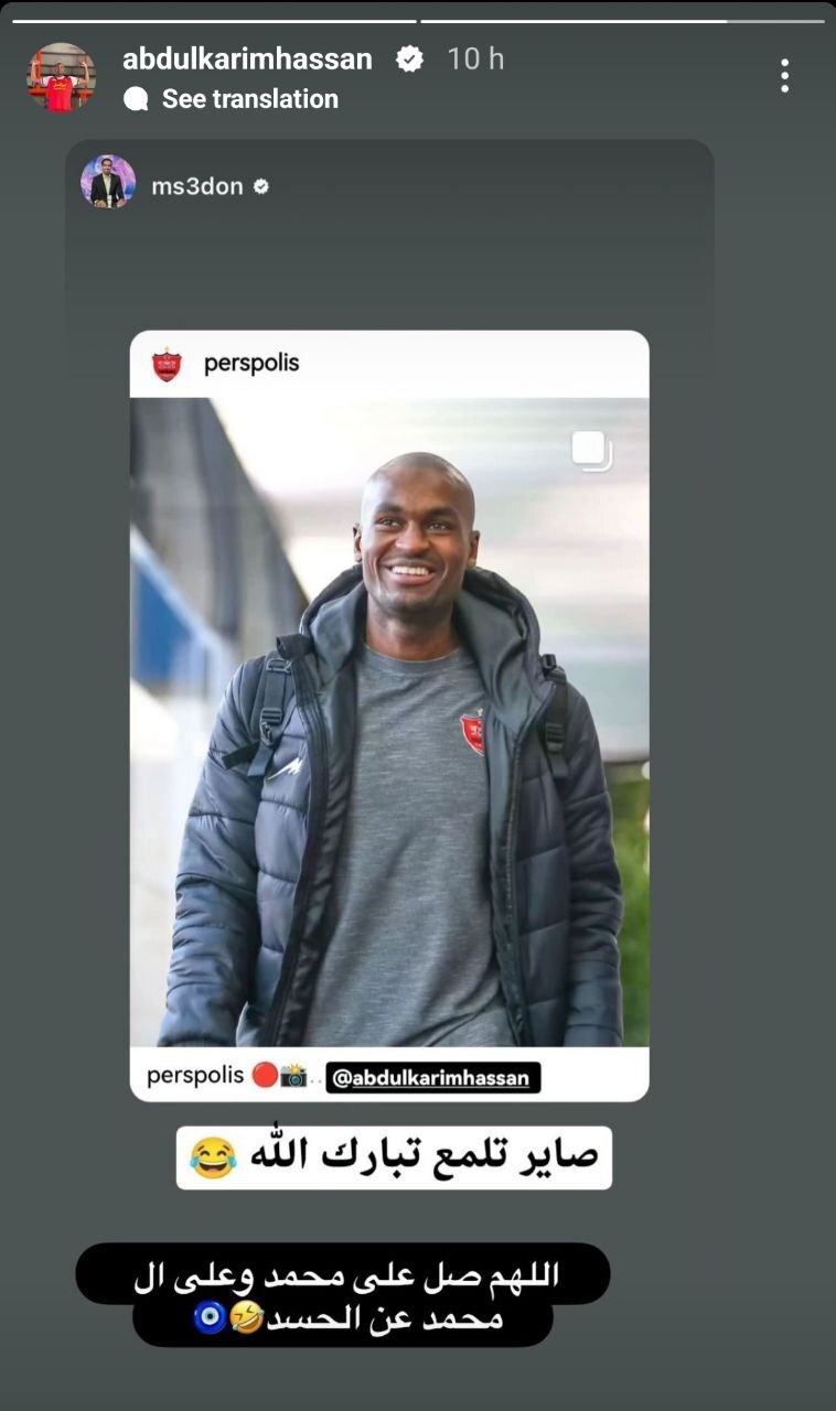 پیغام  مهم عبدالکریم حسن به پرسپولیسی ها + عکس