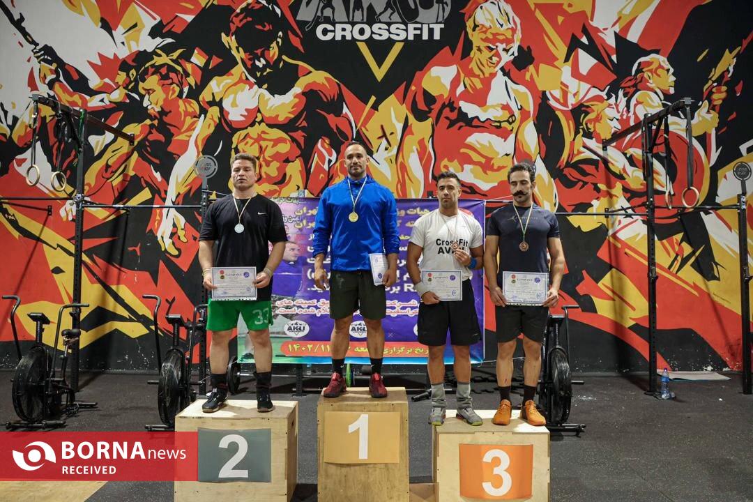 مسابقات کراسفیت پیشکسوتان قهرمانی پایتخت (انتخابی تیم استان تهران)