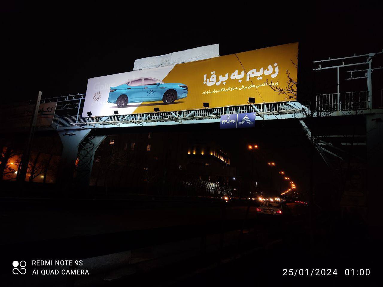 آبی فیروزه ای ها در راه پایتخت آبی فیروزه ای ها در راه پایتخت