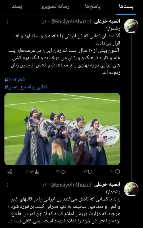 آن زمانی که زن ایرانی را طعمه و وسیله لهو و لعب قرار می دادند ، گذشت
