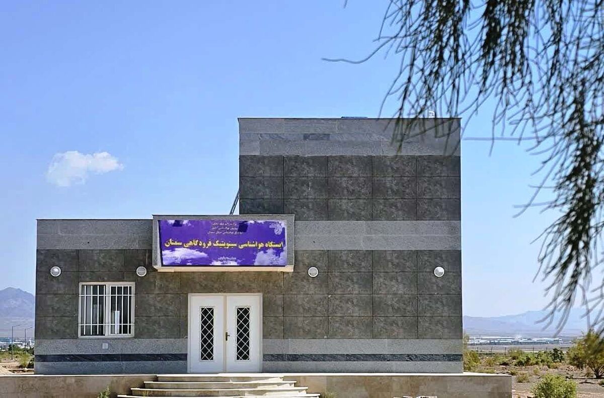 چهار ایستگاه هواشناسی به مناسبت دهه فجر در استان سمنان افتتاح می‌شوند