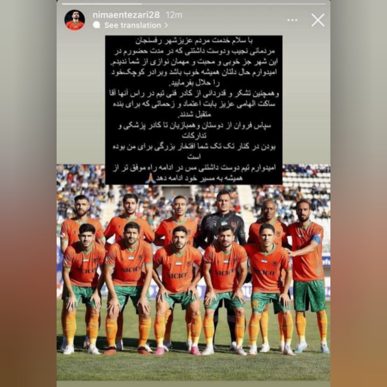 خداحافظی سرباز جدید جدید لیگ برتر با هواداران مس+ عکس