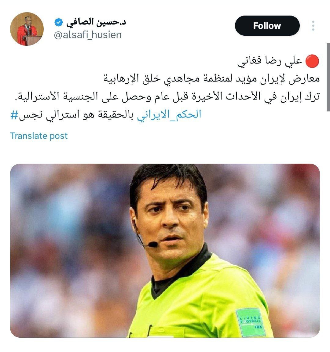 تهمت عجیب عراقی‌ها به فغانی: او عضوی از مجاهدین خلق است!+ عکس