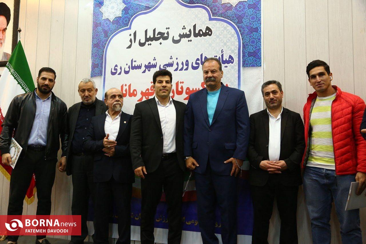 همایش تجلیل از هیات های ورزشی شهرستان ری همایش تجلیل از هیات های ورزشی شهرستان ری