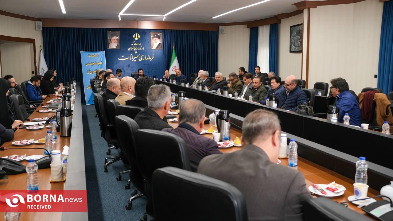 جلسه شورای ورزش شهرستان شمیرانات جلسه شورای ورزش شهرستان شمیرانات