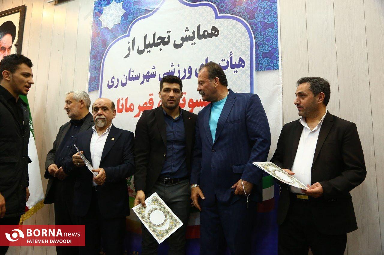 همایش تجلیل از هیات های ورزشی شهرستان ری همایش تجلیل از هیات های ورزشی شهرستان ری