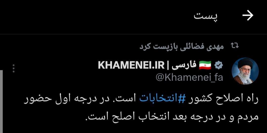 راه اصلاح کشور انتخابات است راه اصلاح کشور انتخابات است