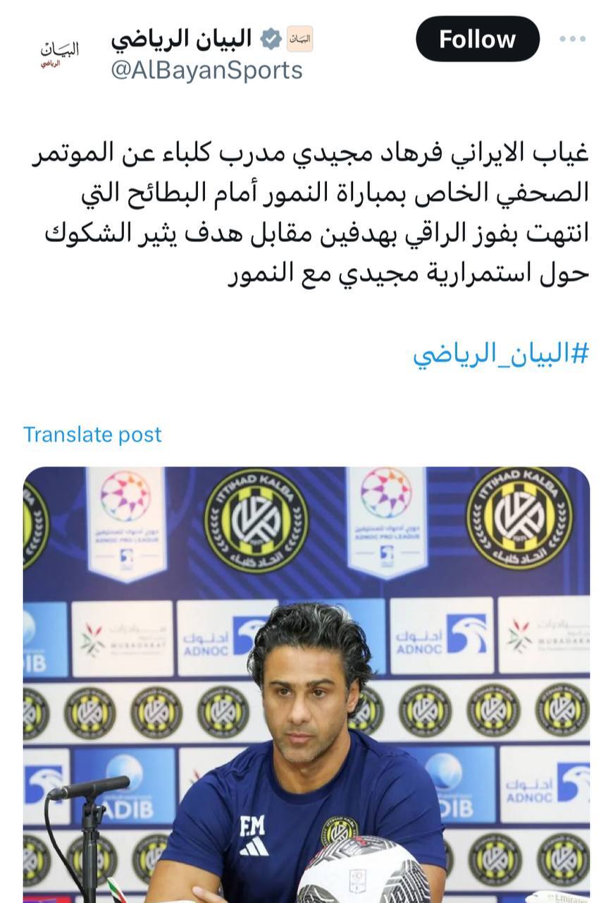 پایان فرهاد مجیدی با اتحاد کلبا نزدیک است؟ + عکس پایان فرهاد مجیدی با اتحاد کلبا نزدیک است؟ + عکس