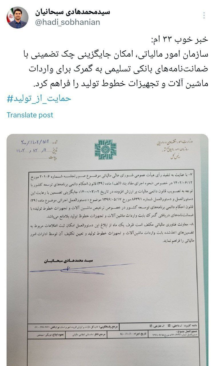 تسهیل واردات ماشین آلات و تجهیزات خطوط تولید