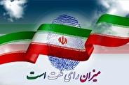 رئیس ستاد انتخابات استان تهران: احتمالا انتخابات تهران به دور‌دوم کشیده می‌شود